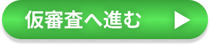 開始診斷